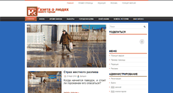 Desktop Screenshot of gorod.n-sk.info